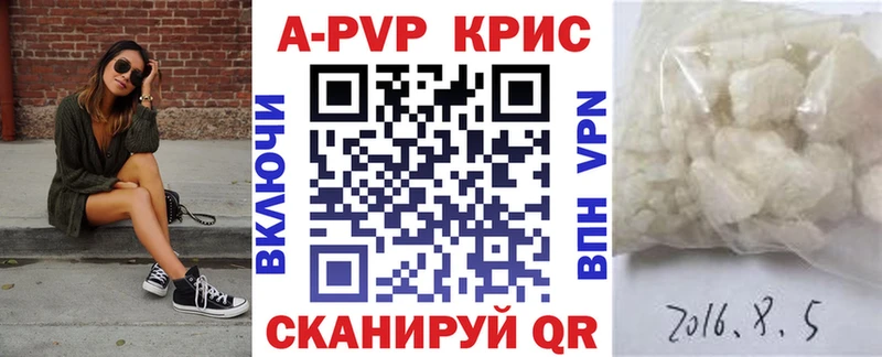 Alfa_PVP Crystall Грязовец