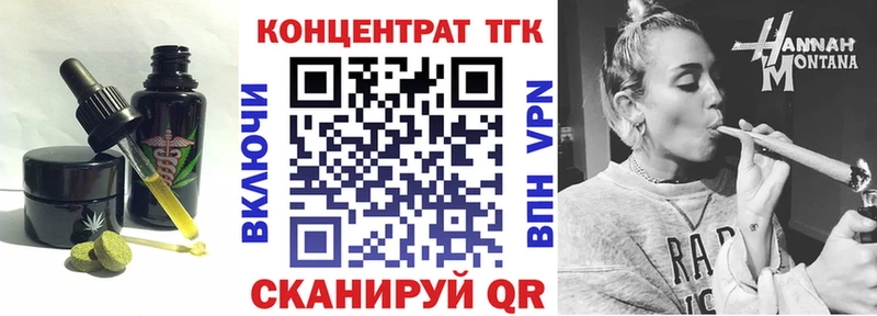 купить закладку  Грязовец  Печенье с ТГК конопля 