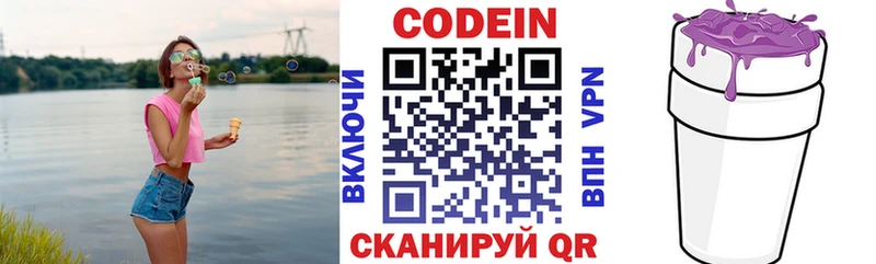 Codein напиток Lean (лин)  KRAKEN   Грязовец 