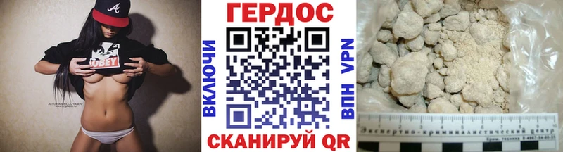 ГЕРОИН VHQ Грязовец