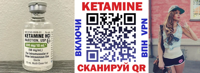 КЕТАМИН VHQ  Грязовец 