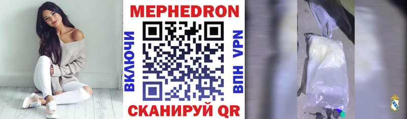Меф VHQ  MEGA маркетплейс  Грязовец 